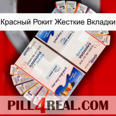 Красный Рокит Жесткие Вкладки kamagra1